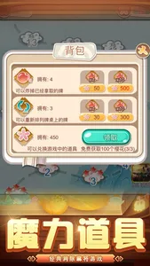 雀神消消乐-中国龙麻将消除游戏 screenshot 3