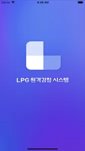 LPG원격검침시스템 screenshot 0