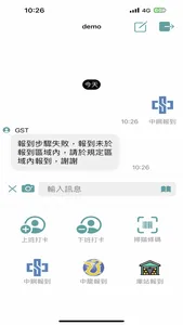 就派 screenshot 1