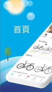 Vbike screenshot 1