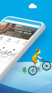 Vbike screenshot 2