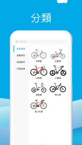 Vbike screenshot 3