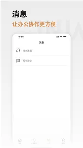 云上营家门户 screenshot 2