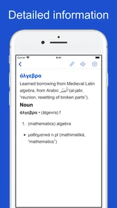 Greek etymology and origins screenshot 1