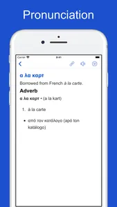 Greek etymology and origins screenshot 5