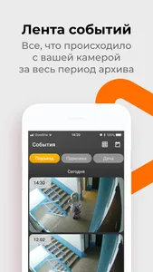 Видеонаблюдение Кузбасс screenshot 1