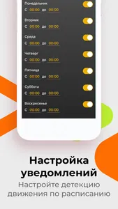 Видеонаблюдение Кузбасс screenshot 2