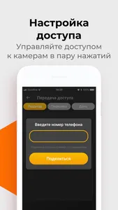 Видеонаблюдение Кузбасс screenshot 3