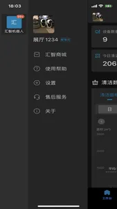 汇智万物 screenshot 2