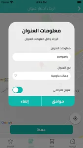 مياه نقي screenshot 4