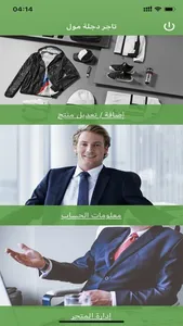تاجر دجلة مول screenshot 1