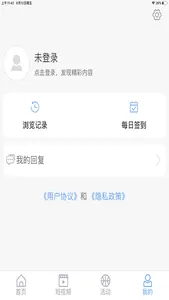 阳谷融媒 screenshot 2