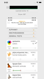 Learn Greek words with ST screenshot 0