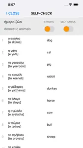 Learn Greek words with ST screenshot 6