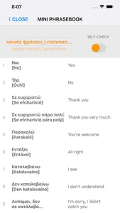 Learn Greek words with ST screenshot 7