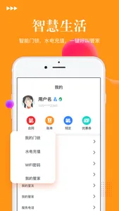 哈租客 screenshot 3