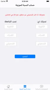 مواعيد الجامعات screenshot 1