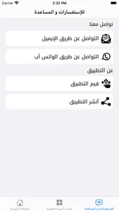 مواعيد الجامعات screenshot 2