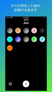 Music Diary -音楽で1日を振り返ろう screenshot 0