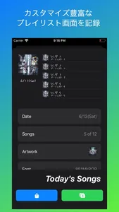 Music Diary -音楽で1日を振り返ろう screenshot 1