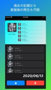 Music Diary -音楽で1日を振り返ろう screenshot 2