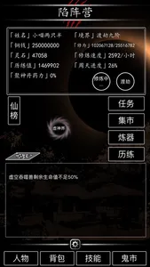 黑色纪元 screenshot 0