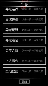 黑色纪元 screenshot 3