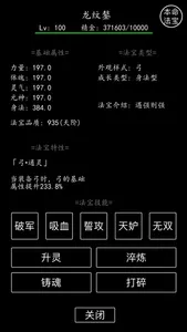 黑色纪元 screenshot 4