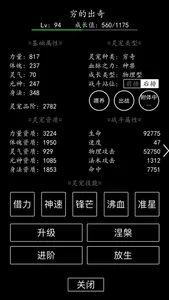 黑色纪元 screenshot 8