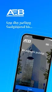 AEB Mobile - Your digital Bank screenshot 0