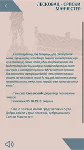 Leskovac - Srpski Manchester screenshot 1