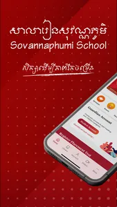 Sovannaphumi School screenshot 0