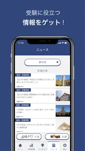 合格英単語 - 中学高校から大学受験までの英単語学習アプリ screenshot 5