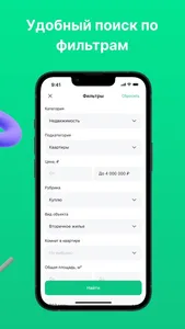 МоиОбъявления screenshot 4