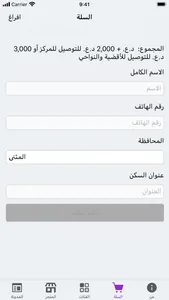 La Baraa screenshot 4