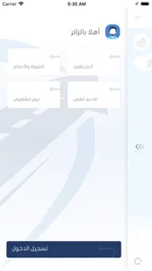 مشاويري screenshot 1