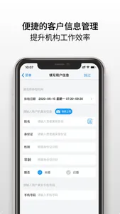 体检开单助手Lite screenshot 2