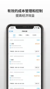 体检开单助手Lite screenshot 3