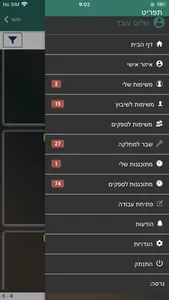 Rubinshtein screenshot 1