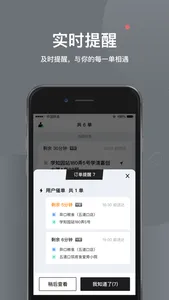 铀猴骑手端 screenshot 2