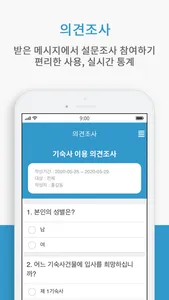 메시지아이(messagei) screenshot 4