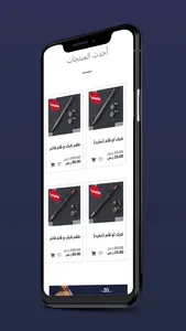 ثوب ريمونتادا screenshot 2