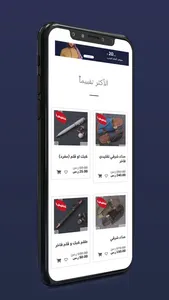 ثوب ريمونتادا screenshot 3