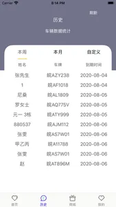 车e宝 screenshot 3