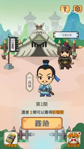 成語填填看 screenshot 0