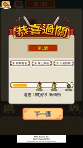 成語填填看 screenshot 2