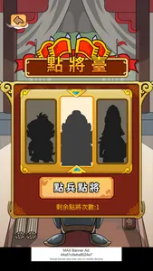 成語填填看 screenshot 3