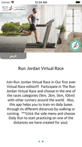 Run Jordan Virtual Run screenshot 1