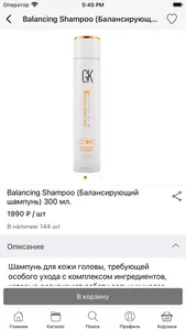 GKeratin Beauty Group screenshot 4