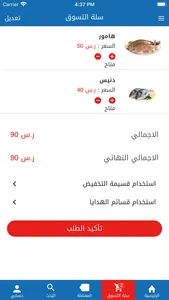 الركن البحري screenshot 2